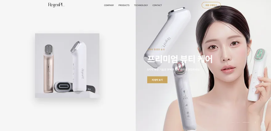 리젠피엘