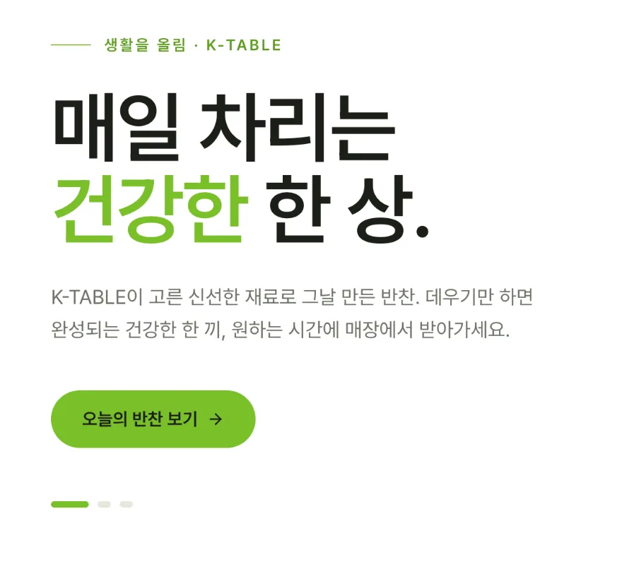 간헐적 한상 이미지 1