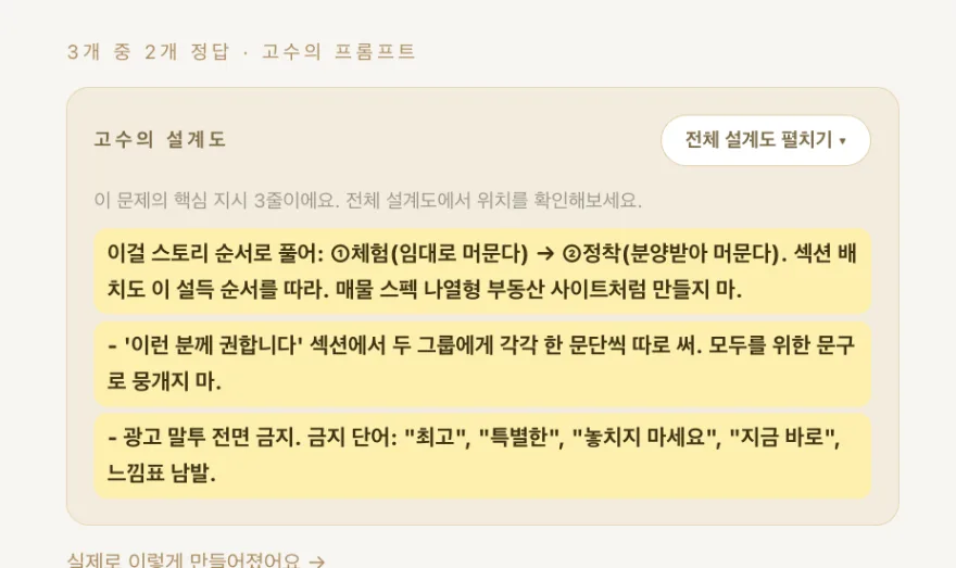 비개발자의 프롬포트 이미지 1