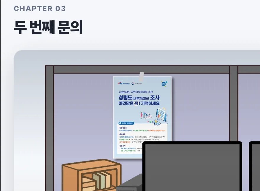 한국서부발전 청렴방탈출 캠페인