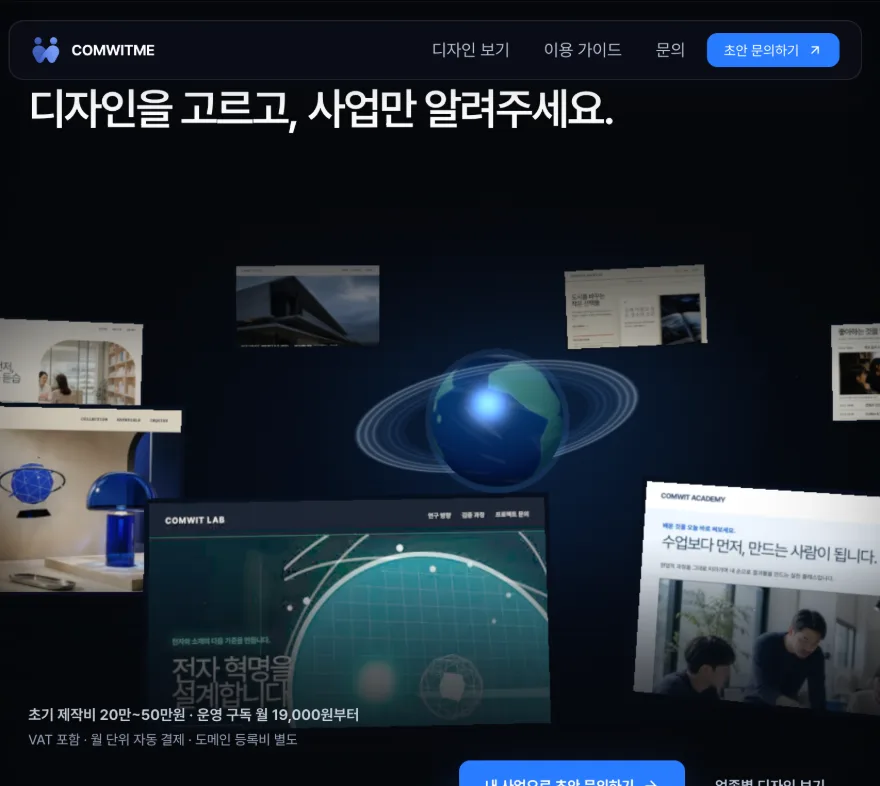컴윗미