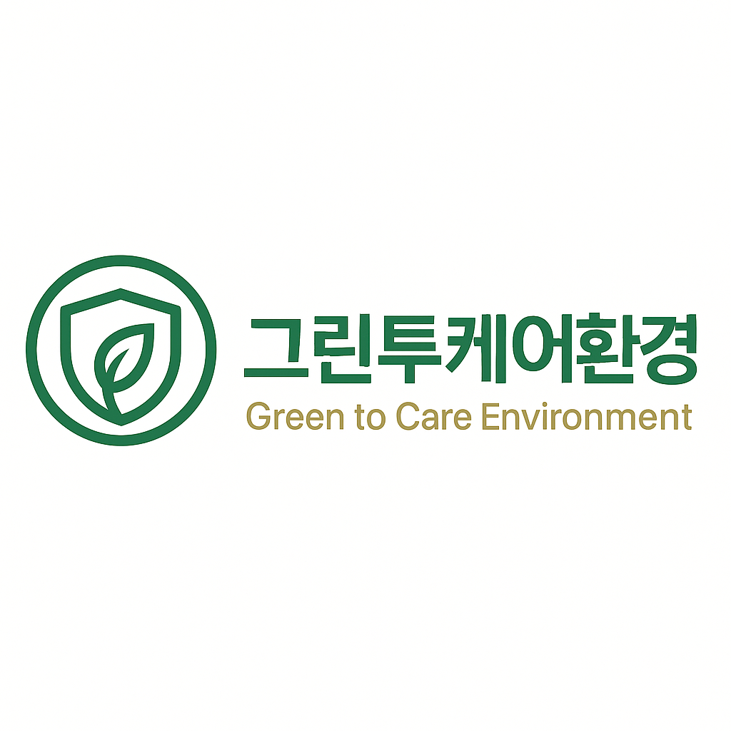그린투케어환경